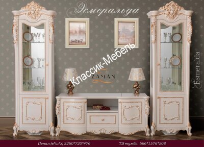 Гостиная "Эсмеральда" Гостиная "Эсмеральда"
